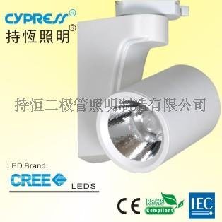 LED轨道灯 30W服装店射灯CY-T13/30W