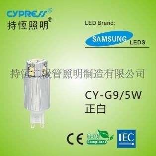 G9 5WLED灯胆CY-G9/5W