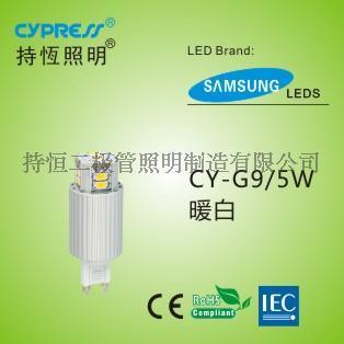 LED G9灯胆三星芯片CY-G9/5W 暖白光