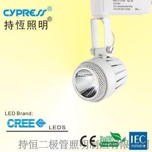 路轨灯CY-T12/20W