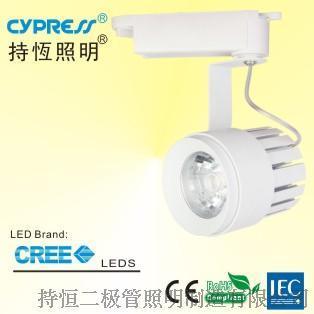 轨道灯CY-T11/20W