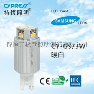 LED灯胆G9 3W 暖白光CY-G9/3W