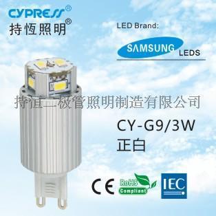 G9豆胆灯 米仔灯CY-G9/3W